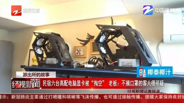 robo-de-GPUs-en-China-740x414.jpg